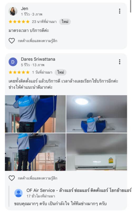 รีวิว Google ล้างแอร์ 5