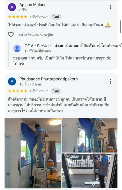 รีวิว Google ล้างแอร์ 6