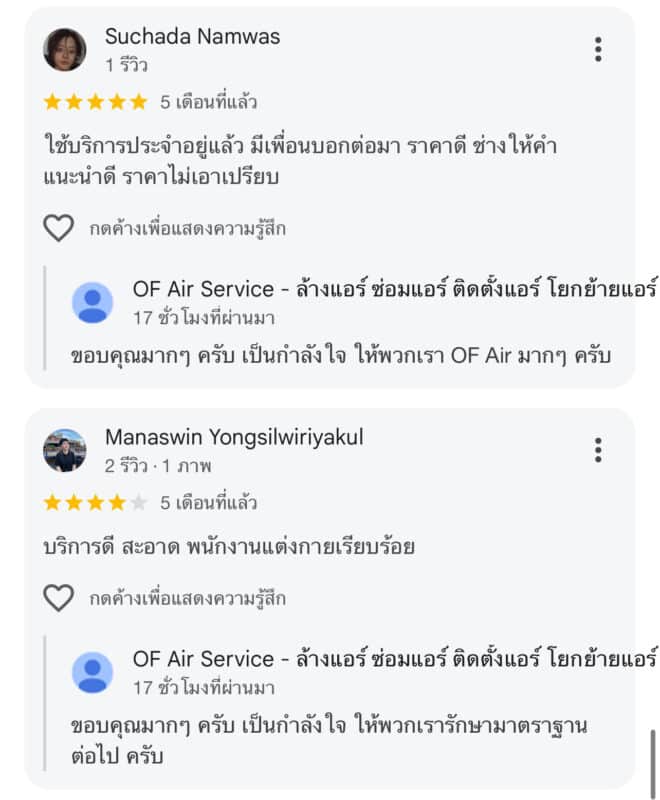 รีวิว Google ล้างแอร์ 2