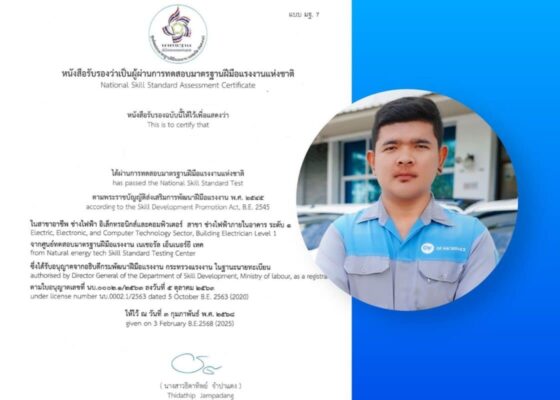 Certification of OF Air technician achievement.