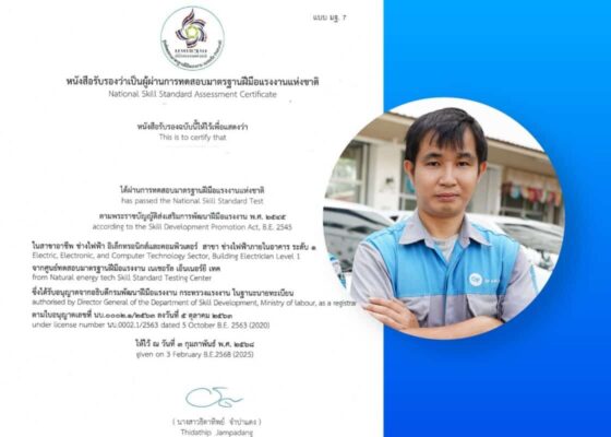 OF Air certification for electrical and electronic skills training.