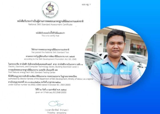 OF Air certification for skilled workforce development.
