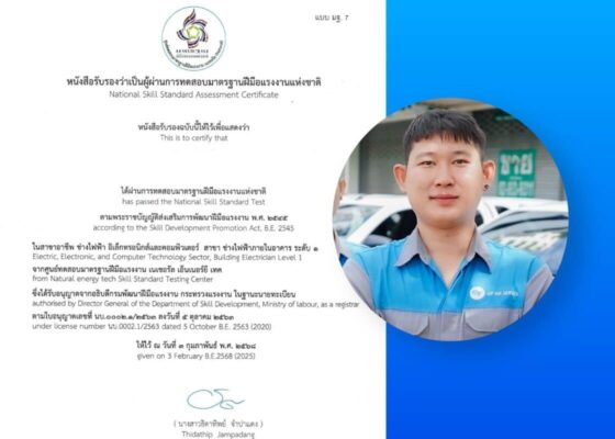 OF Air logo and a young man in a blue uniform smiling.